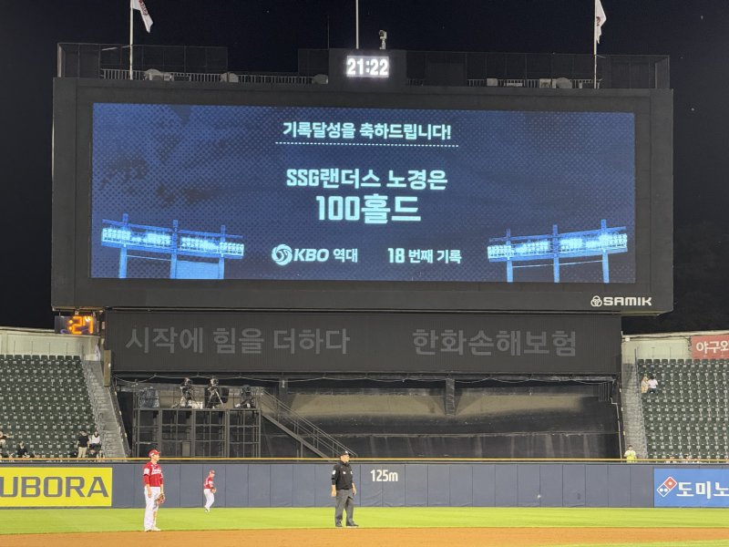 [서울=뉴시스] 프로야구 SSG 랜더스 노경은이 26일 잠실구장에서 열린 2025 신한 쏠뱅크 KBO리그 두산 베어스와의 경기에서 개인 통산 100홀드를 달성했다. (사진=SSG 랜더스 제공) 2025.06.26. *재판매 및 DB 금지