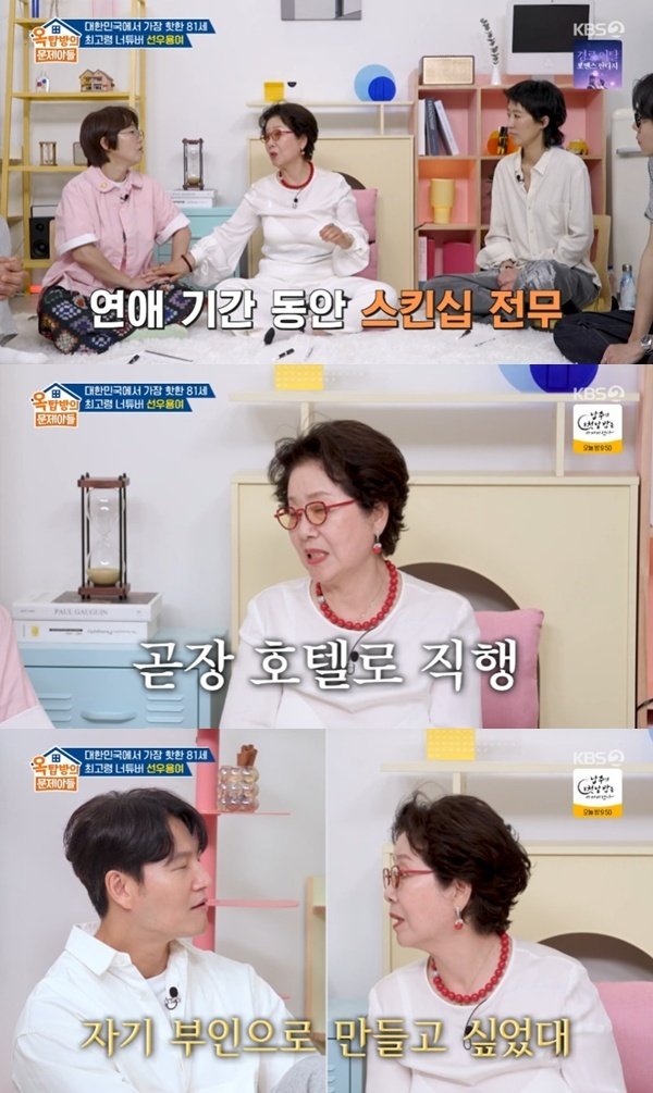 선우용여 국내 1호 혼전임신 연예인…연애 중 손도 안 잡아