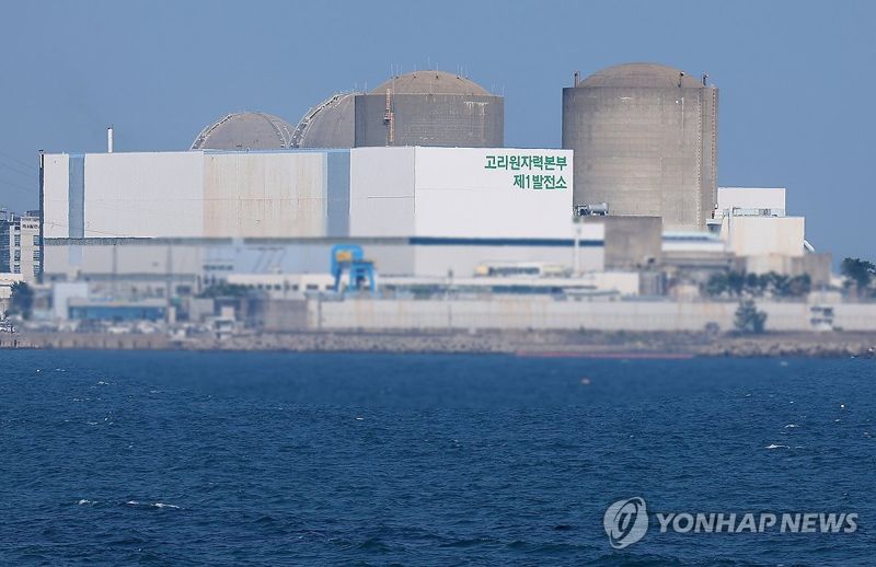 국내 최초 상업용 원전 '고리1호기' 해체 착수