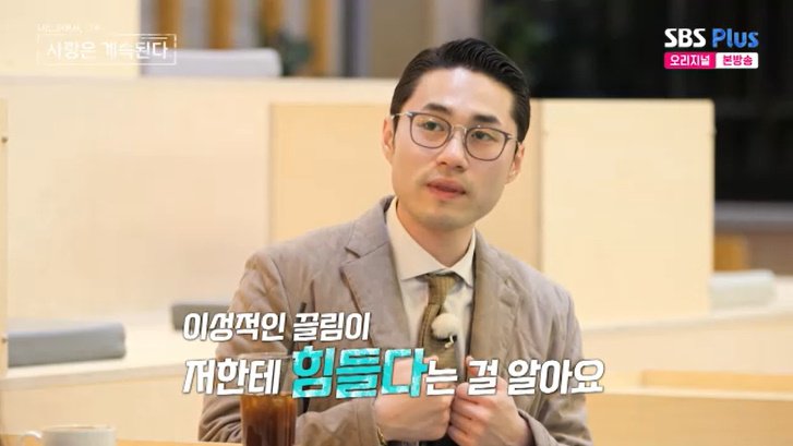 17기 옥순 "이성으로 안 느껴져" 고백…25기 영수 반응은