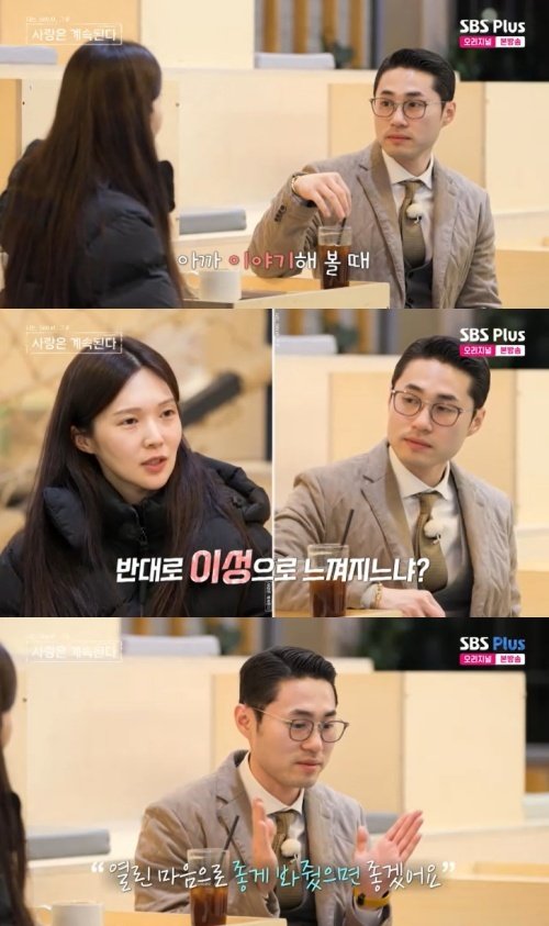 17기 옥순 이성으로 안 느껴져 고백…25기 영수 반응은