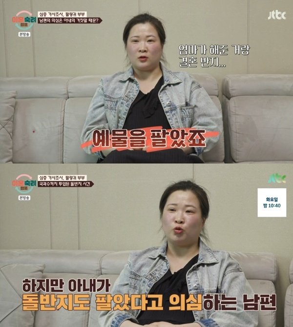 '이혼숙려캠프' 팔랑귀 부부, 과학수사대 출동 사건 고백