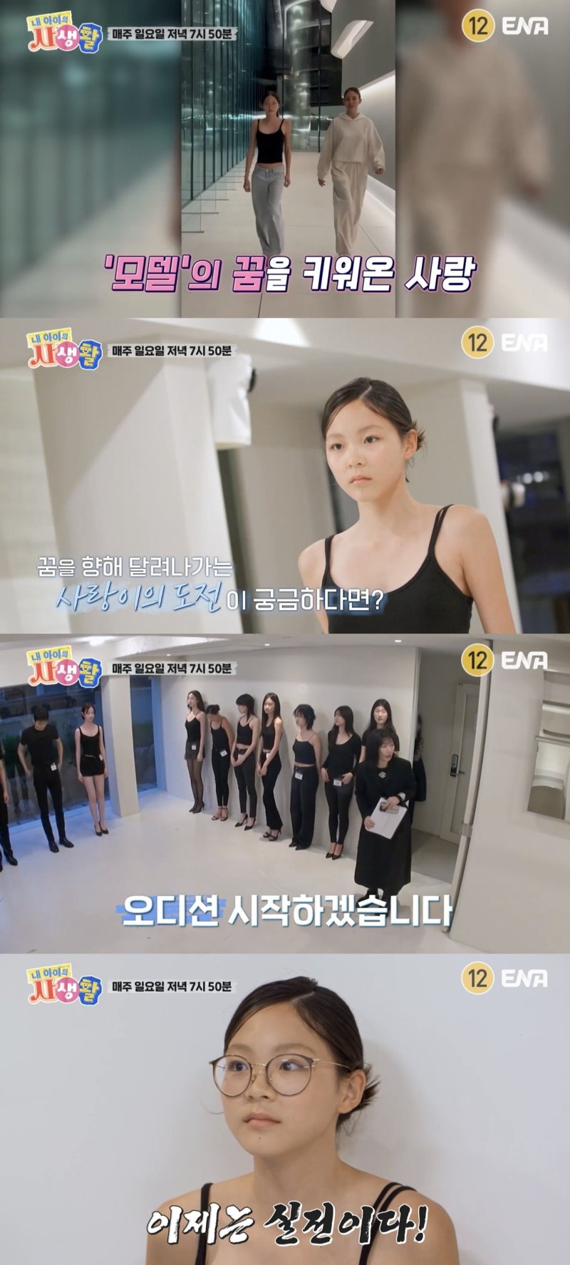 '추성훈 딸' 추사랑, 모델 도전 "母 야노시호처럼 되고파"