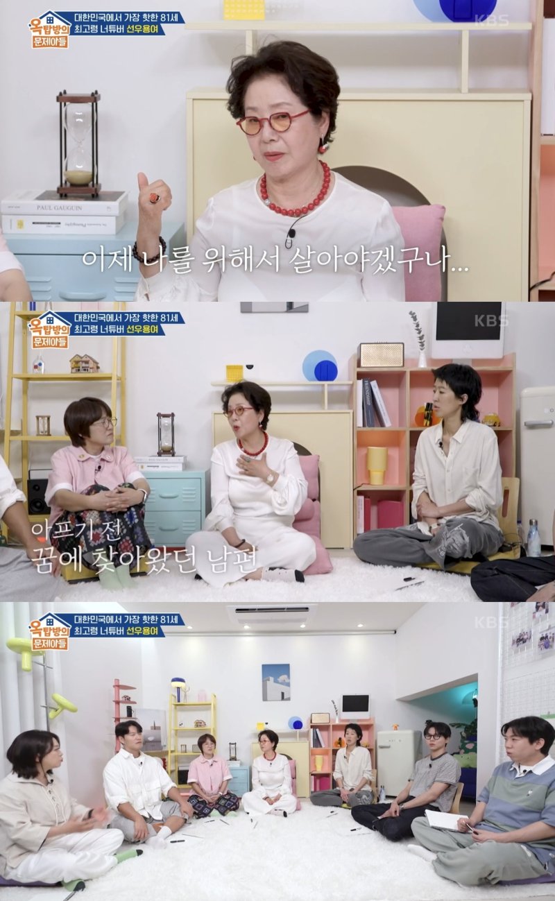 선우용여 "남편과 사별 1년 만에 뇌경색 왔다"