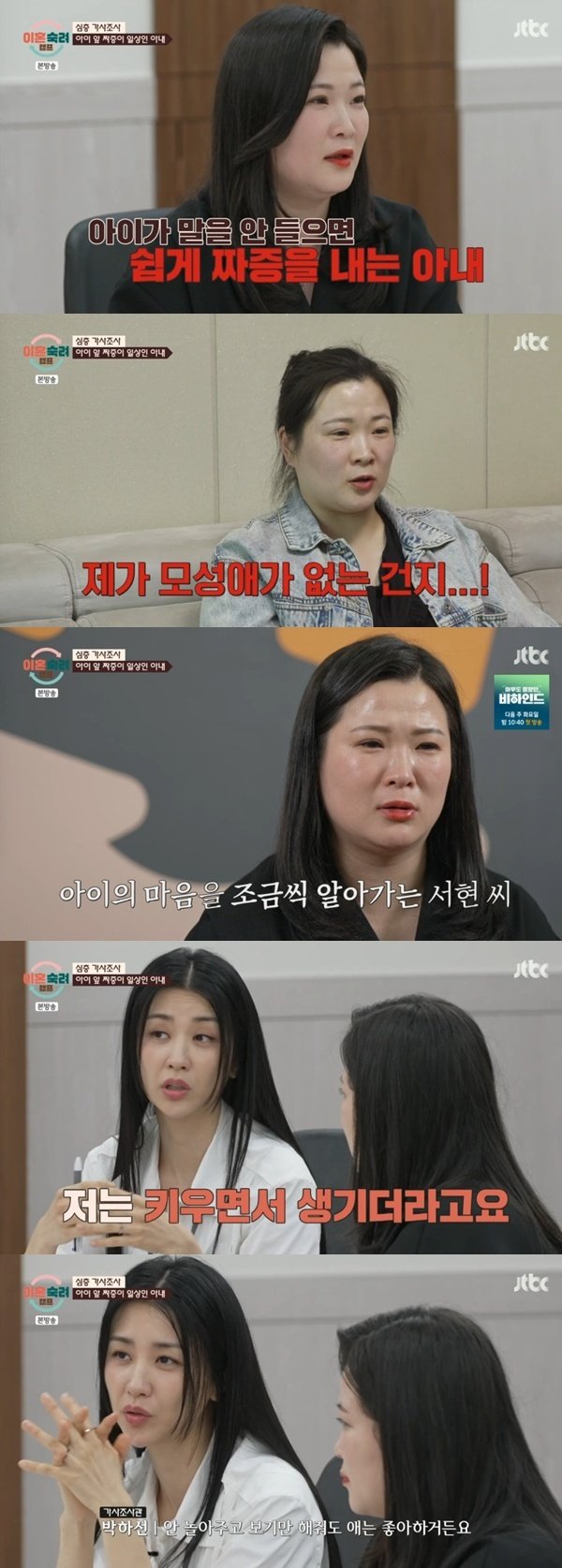 박하선 "모성애 없는 것 같아 울었다"…산후우울증 고 [RE:TV]