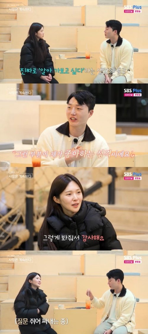 24기 광수, 17기 옥순 이상형 지목…성격도 좋아 [RE:TV]