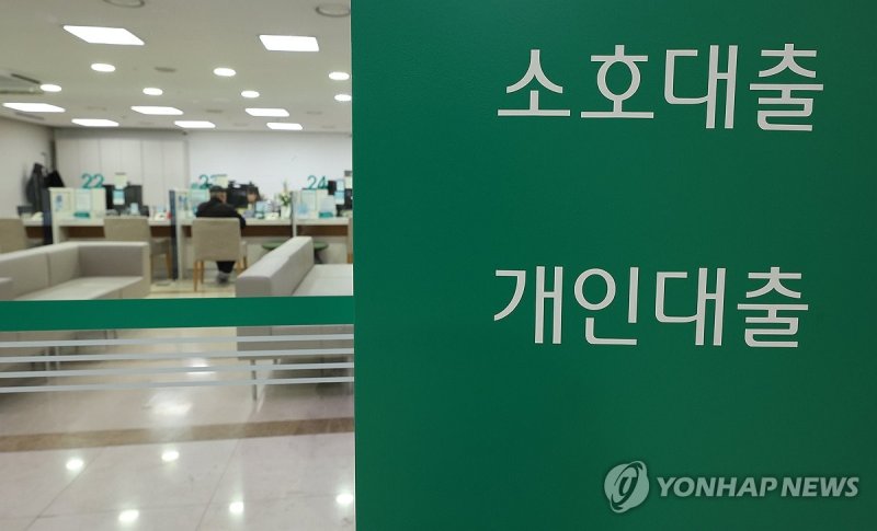 내일부터 수도권·규제지역 주담대 6억 이상 못받는다