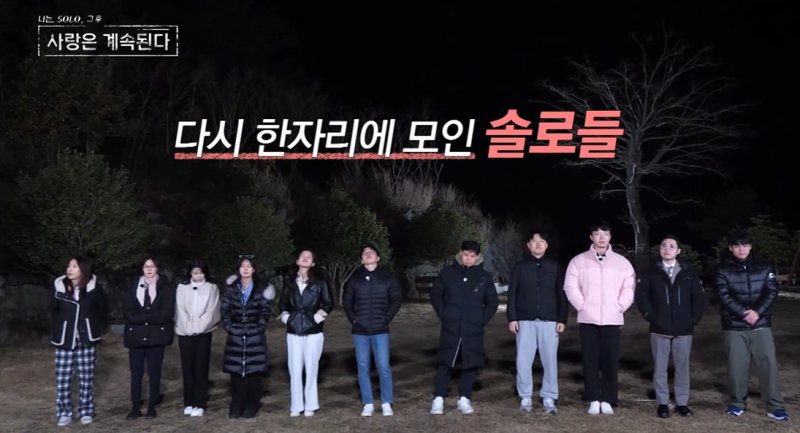 25기 영철 통편집…'나솔사계' 17기 옥순과 서사 증발 [N이슈]