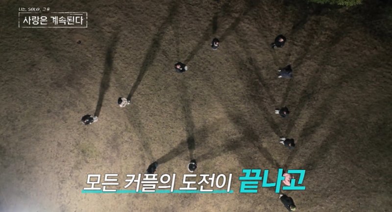 25기 영철 통편집…'나솔사계' 17기 옥순과 서사 증발 [N이슈]