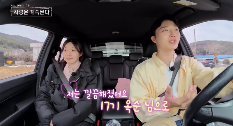 25기 영철 통편집…'나솔사계' 17기 옥순과 서사 증발 [N이슈]