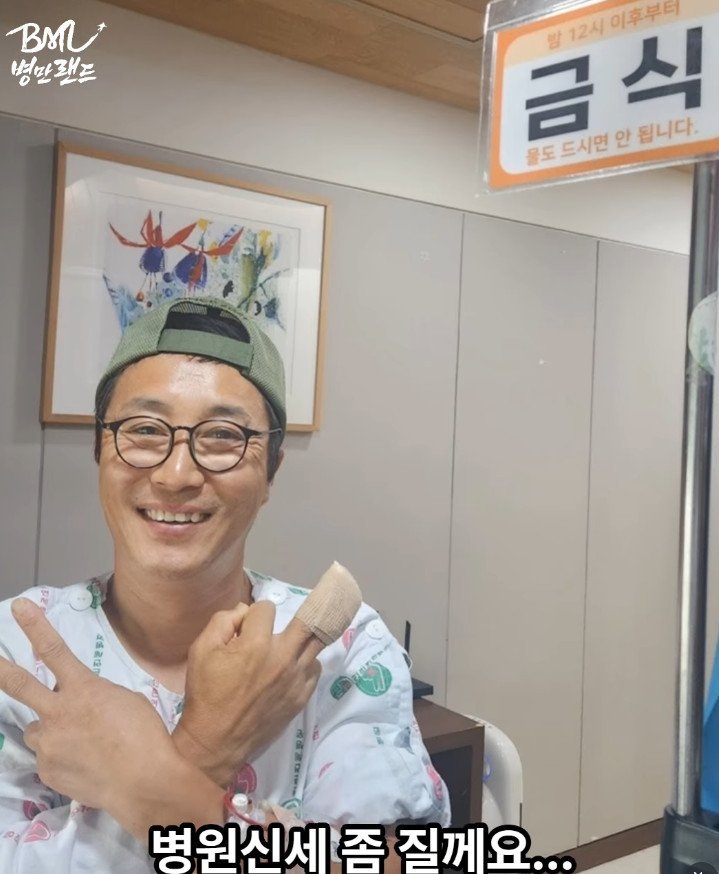 김병만, 9월 재혼 앞두고 병원 신세 왜