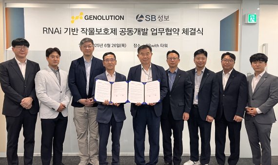 SB성보-제놀루션, dsRNA 연구 MOU 체결