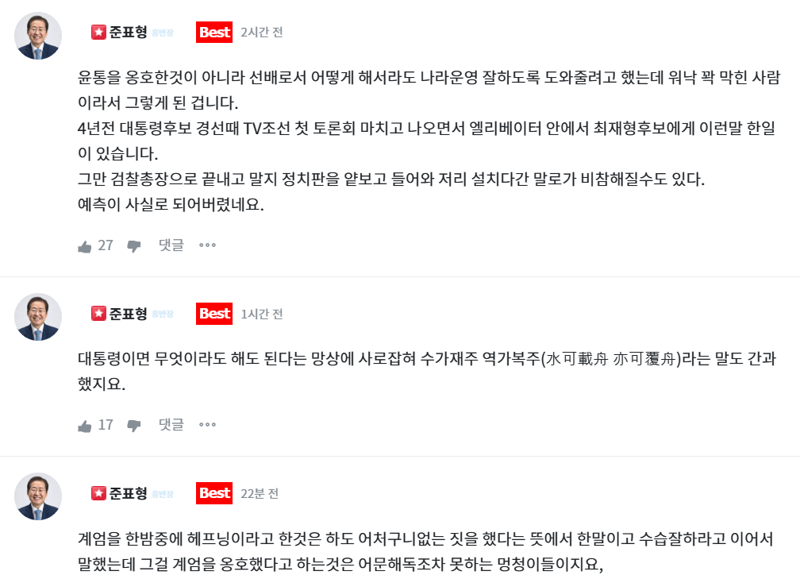 사진=무료 바카라사이트 전 대구시장 소통 플랫폼 '청년의 꿈' 캡처