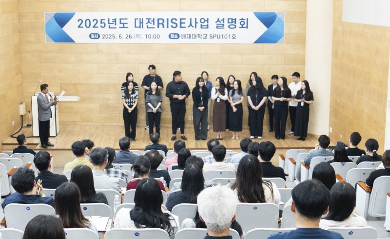 [대전=뉴시스] '대전RISE사업 설명회'에서 사업 전담인력을 소개하는 정회경 산학부총장. (사진=배재대 제공) *재판매 및 DB 금지
