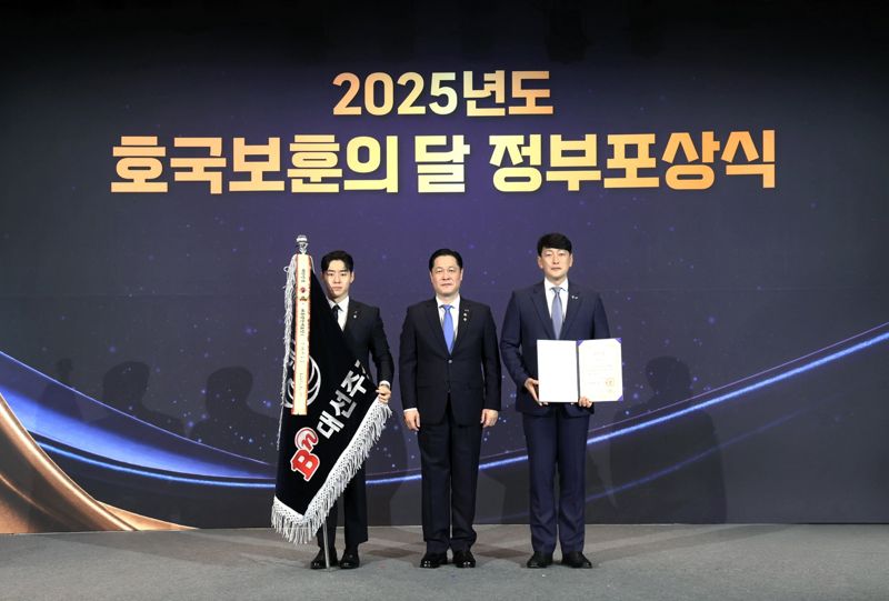 대선주조, 2025년 호국보훈의 달 대통령표창
