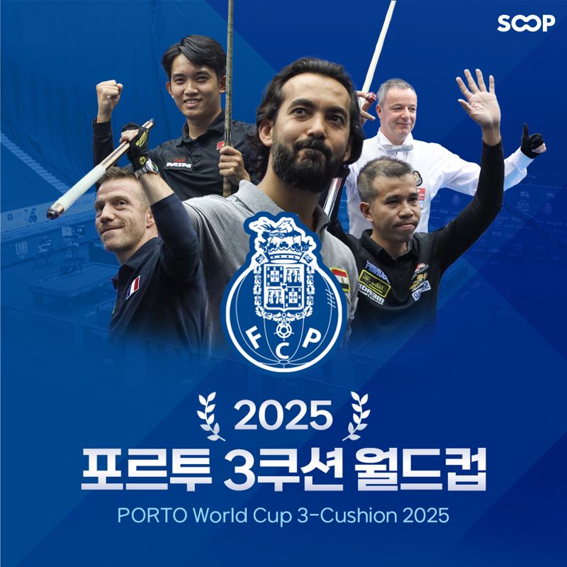 SOOP, 29일부터 ‘2025 포르투 3쿠션 월드컵’ 전 경기 독점 생중계