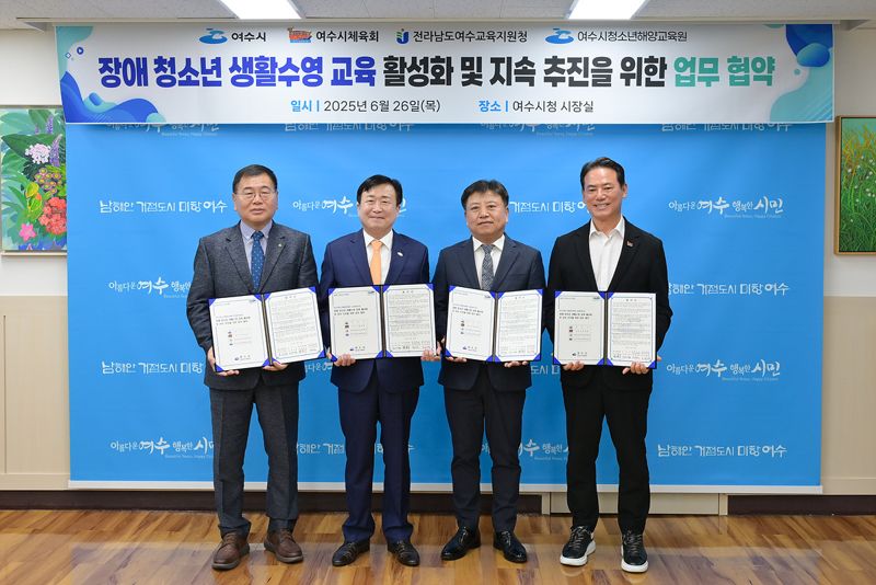 여수시, 전국 최초 초등 특수학급 학생 생활수영 교육 체계 구축