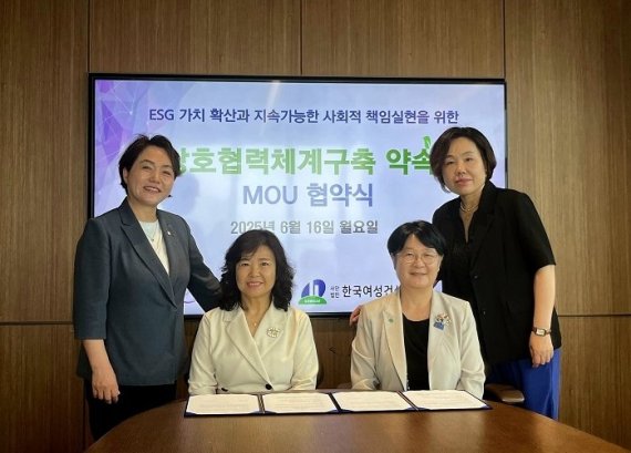 한국여성사회복지사회, (사)한국여성건설인협회와 ESG 실천 위한 업무협약 맺어