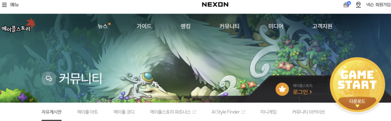 ‘가짜 메이플스토리’로 아이템 수천만원 판매한 20대 징역형