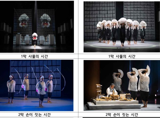 국가유산청, 한일 국교 정상화 60주년 기념 무형유산 공연 개최