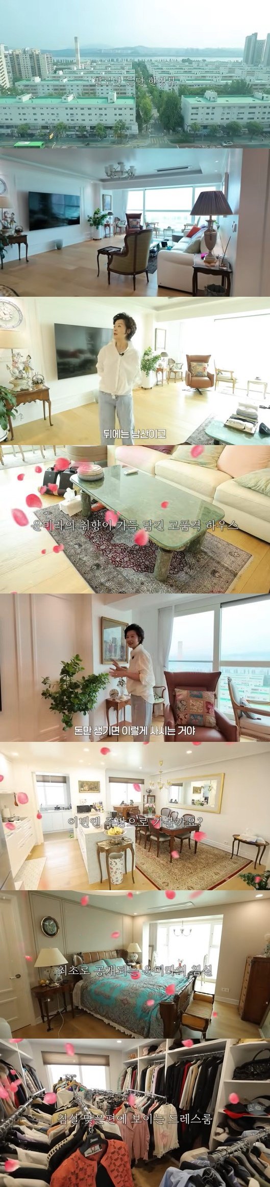 윤미라, 한강뷰 럭셔리 하우스 공개…아꼈으면 건물주