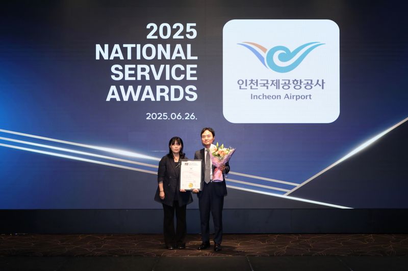 인천공항, 공항 환승 부문 '국가서비스대상' 수상