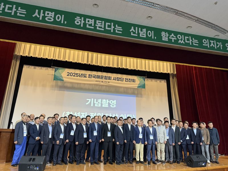 27일 성남시 새마을운동중앙연수원에서 열린 해운협회 사장단 연찬회에서 사장단이 포즈를 취하고 있다. 사진 강구귀 기자