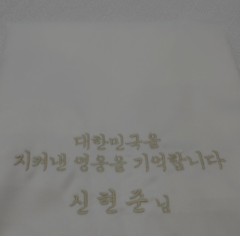 신현준, 이재명 대통령 만났다 "영웅을 기억합니다"