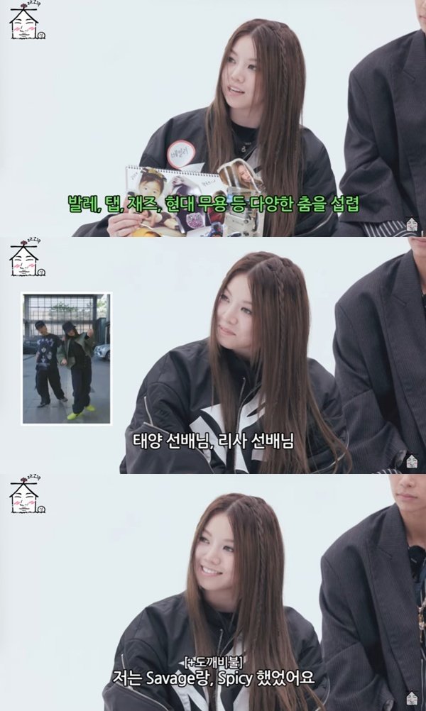 올데이프로젝트 베일리 "10대 때 에스파 안무 제작"