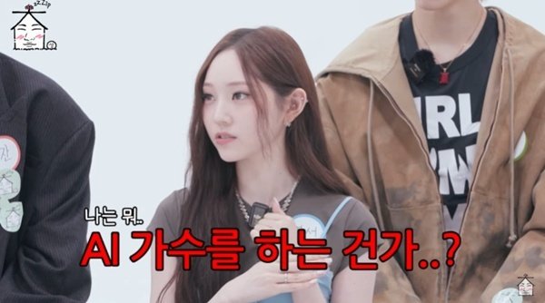 올데이프로젝트 영서 "AI 가수 하는 줄"…합류 비화 공개