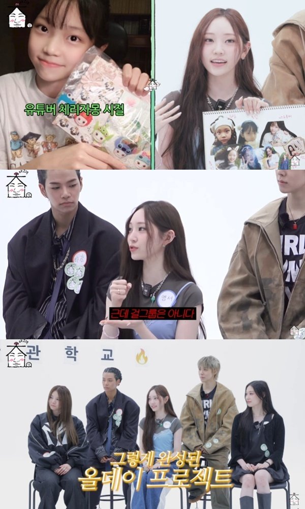 올데이프로젝트 영서 AI 가수 하는 줄…합류 비화 공개