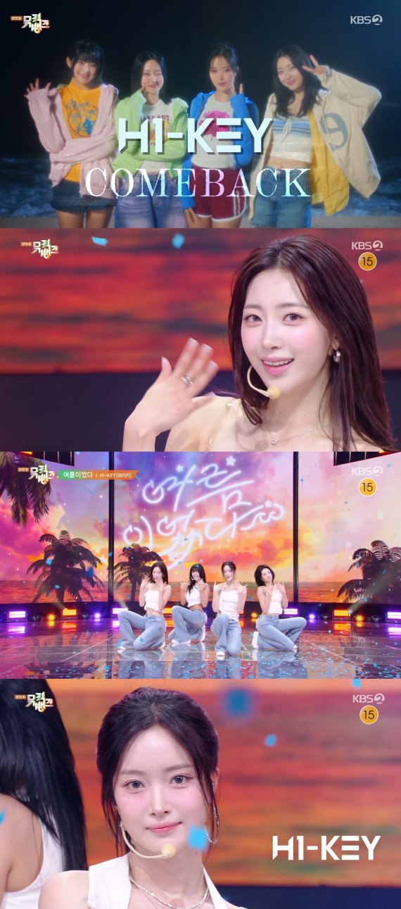 '뮤직뱅크' 하이키, '여름이었다' 컴백 무대로 '서머 퀸' 매력
