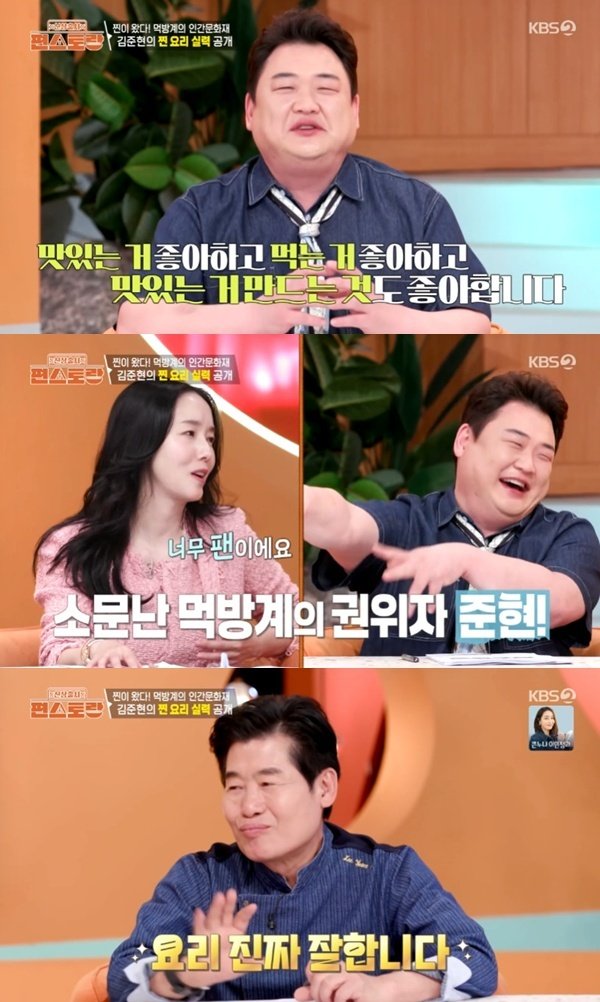 김준현, '편스토랑' 신입 편셰프 합류…이연복 요리 진짜 잘해