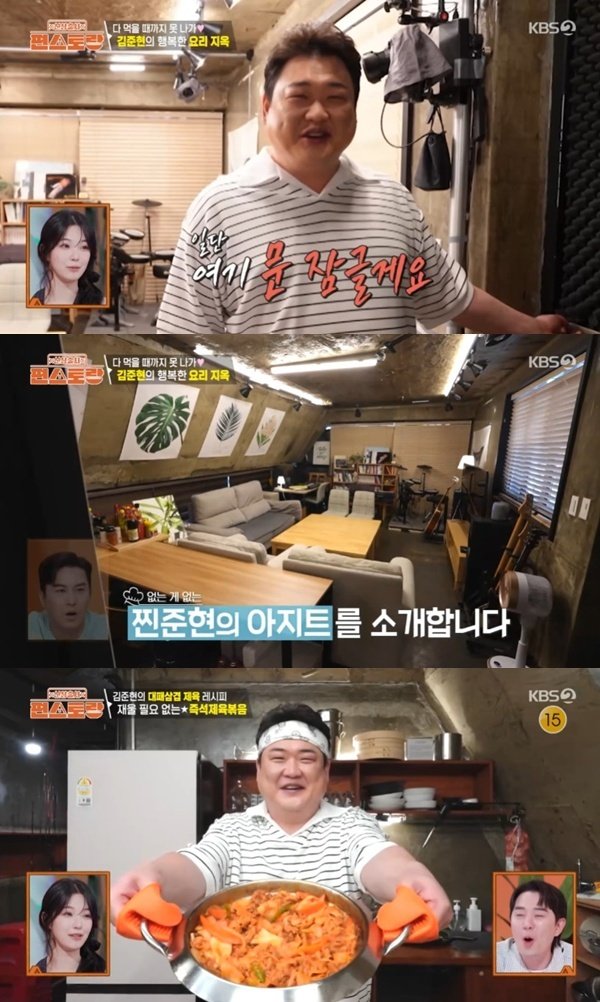 김준현, 요리 지옥 아지트 공개…"다 먹을 때까지 못 나가"