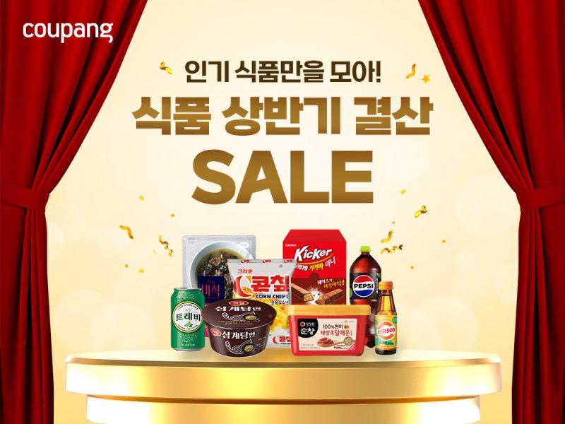 (사진=쿠팡 제공) *재판매 및 DB 금지