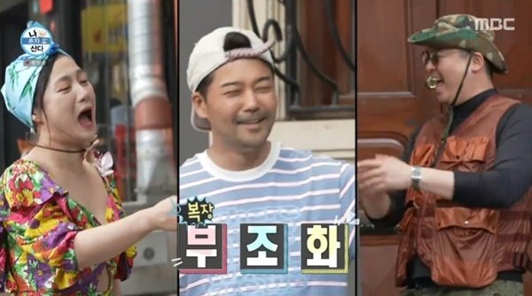 MBC '나 혼자 산다'