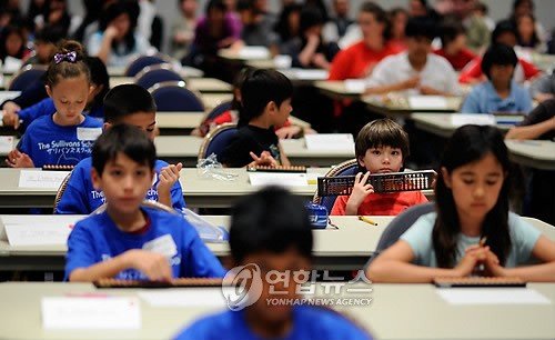 주산대회 참가한 미국계 학생들 (출처=연합뉴스)