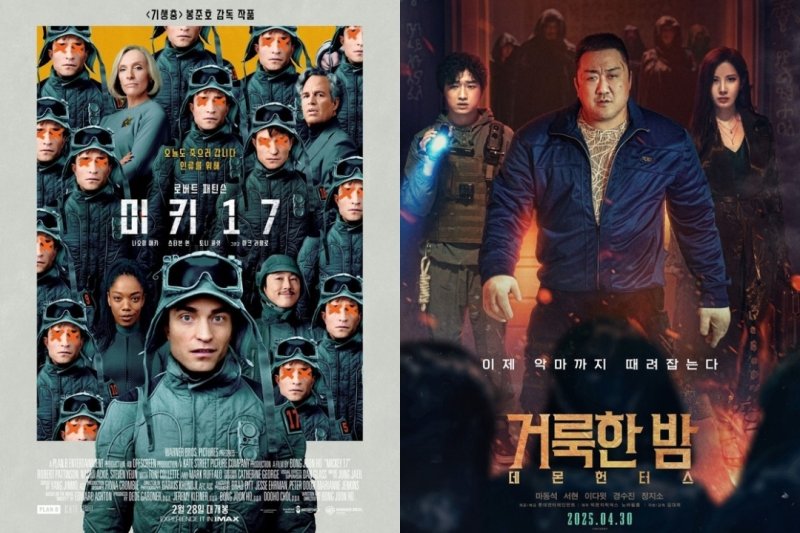 바카라사이트 카지노판17, 거룩한 밤: 데몬헌터스 포스터