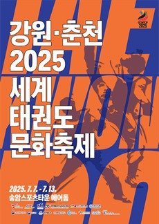 강원토토 사이트 바카라토토 사이트 바카라 홍보포스터.(토토 사이트 바카라시 제공, 재판매 및 DB금지)