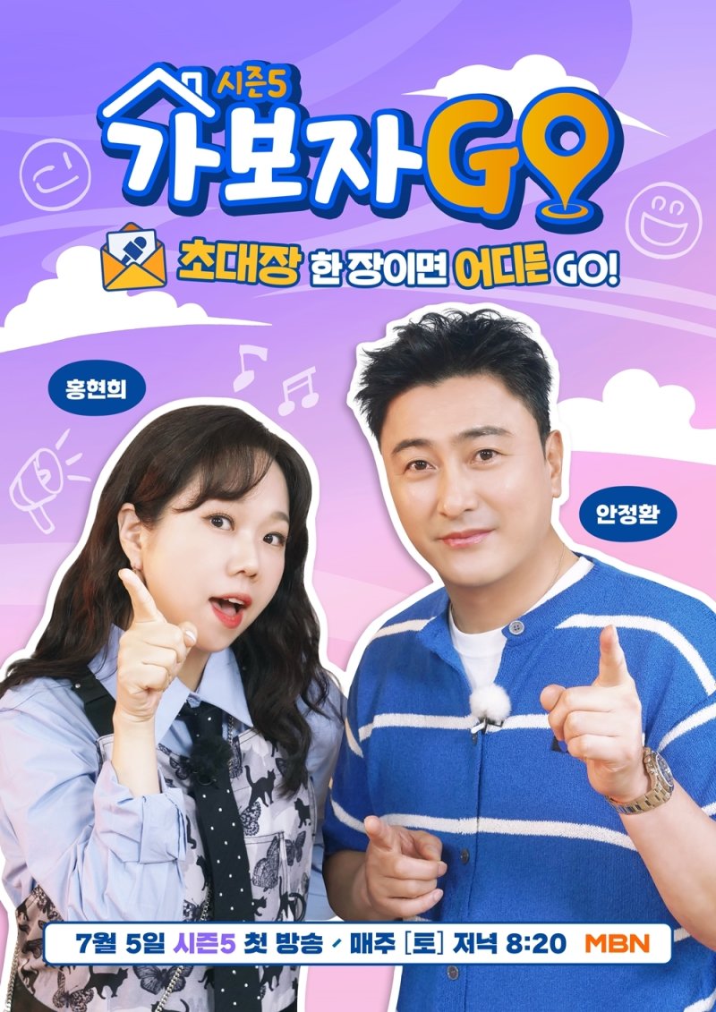 MBN '가보자메이저 바카라사이트 장난감'