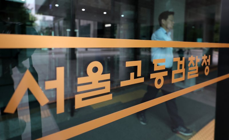 바카라사이트 총판 승리바카라등검찰청 청사. 2025.6.27/바카라사이트 총판 승리바카라1 ⓒ News1 김성진 기자