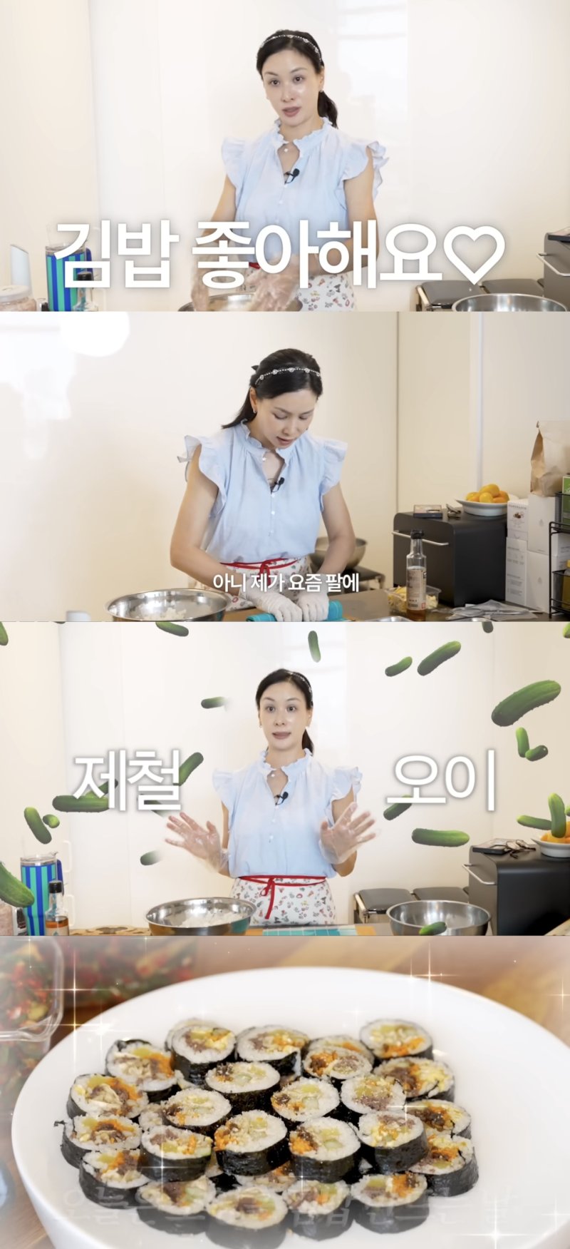 [서울=뉴시스] 지난 27일 유튜브 채널 '바로 그 고소영'이 공개한 영상. (사진=유튜브 채널 '바로 그 고소영' 캡처) 2025.06.28. photo@newsis.com *재판매 및 DB 금지