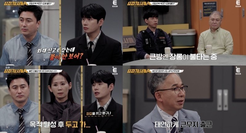 용감한형사들4