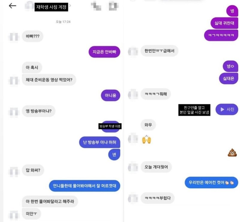[서울=뉴시스] 사칭범과 재메이저 바카라사이트 장난감 대화.(사진=엑스 옛 트위터 갈무리) *재판매 및 DB 금지