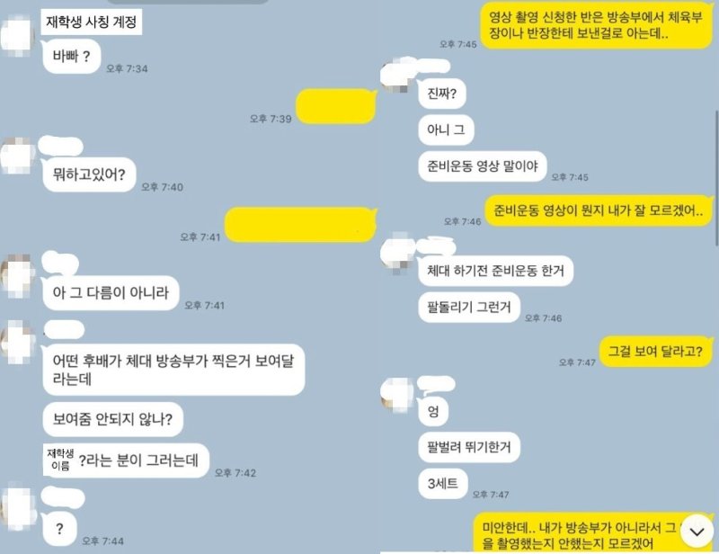 [서울=뉴시스] 사칭범과 재메이저 바카라사이트 장난감 대화.(사진=엑스 옛 트위터 갈무리) *재판매 및 DB 금지