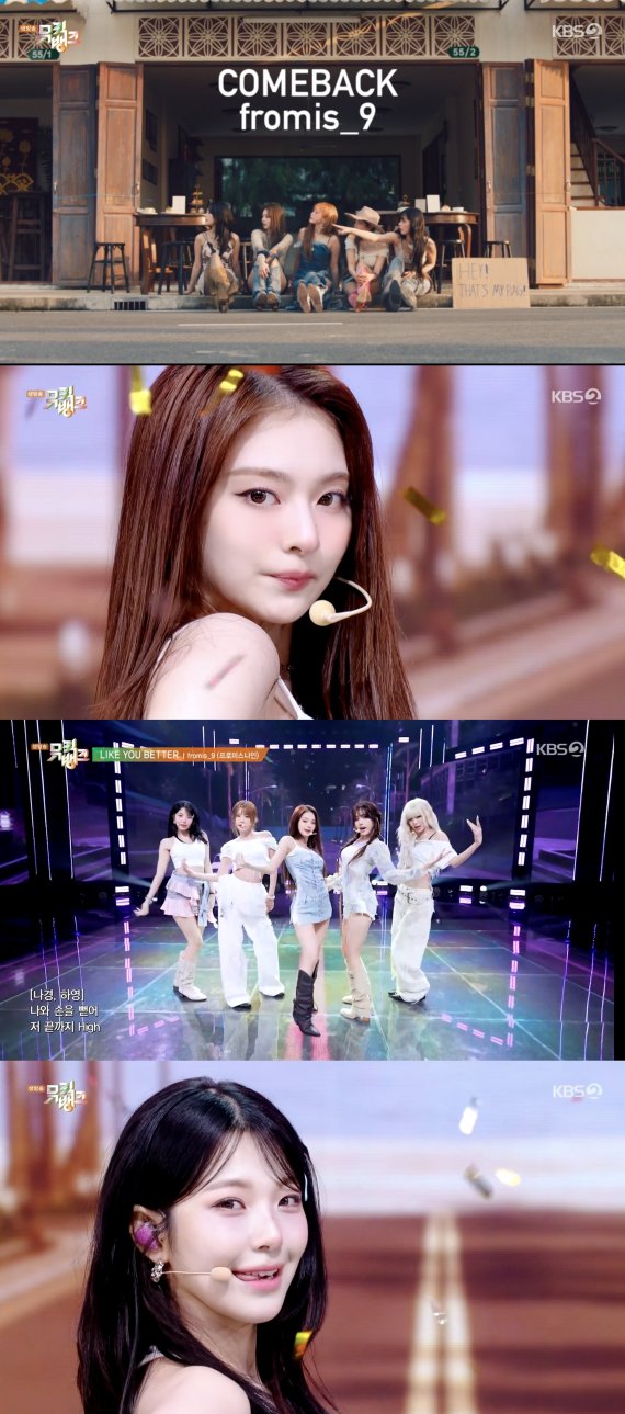 프로미스나인, '뮤직뱅크' 사로잡은 '라이크 유 배터'