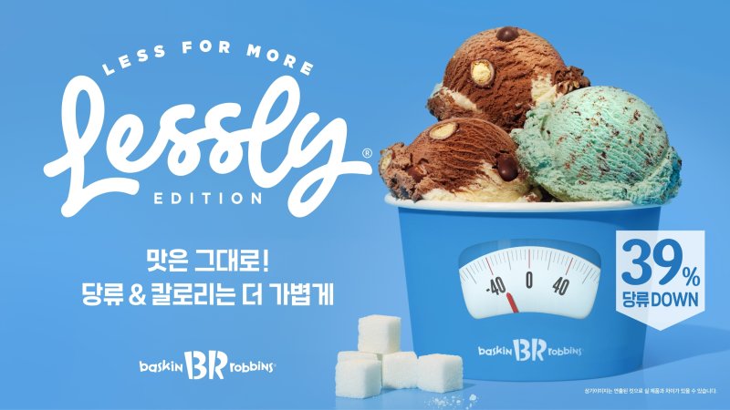 [서울=뉴시스] 배스킨라빈스, '레슬리 에디션' 아이스크림 2종 전국 출시.(사진=배스킨라빈스 제공) *재판매 및 DB 금지