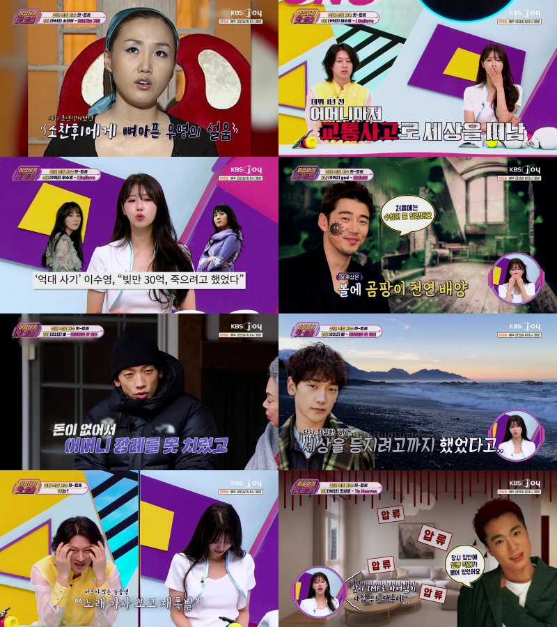 [서울=뉴시스] 지난 27일 온라인 카지노 사이트된 KBS Joy '이십세기 힛-트쏭'은 '이런 비하인드 스토리가?! 짠내 폭발 가수 힛-트쏭'을 주제로 펼쳐졌다. (사진=KBS Joy '이십세기 힛-트쏭' 제공) 2025.06.28. photo@newsis.com *재판매 및 DB 금지
