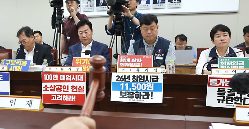 26일 세종시 정부세종청사에서 고용노동부에서 열린 최저무료 바카라 게임위원회 제7차 전원회의에 참석한 류기정 사용자위원과 류기섭 근로자위원이 회의 시작을 지켜보고 있다 2025.6.26/뉴스1 ⓒ News1 김기남 기자