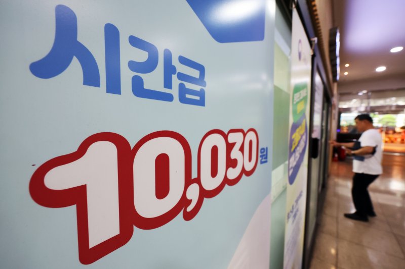 27일 서울 마포구 서부고용복지플러스센터에 2025년도 최저무료 바카라 게임 안내문이 게시돼 있다. 2025.6.27/뉴스1 ⓒ News1 황기선 기자